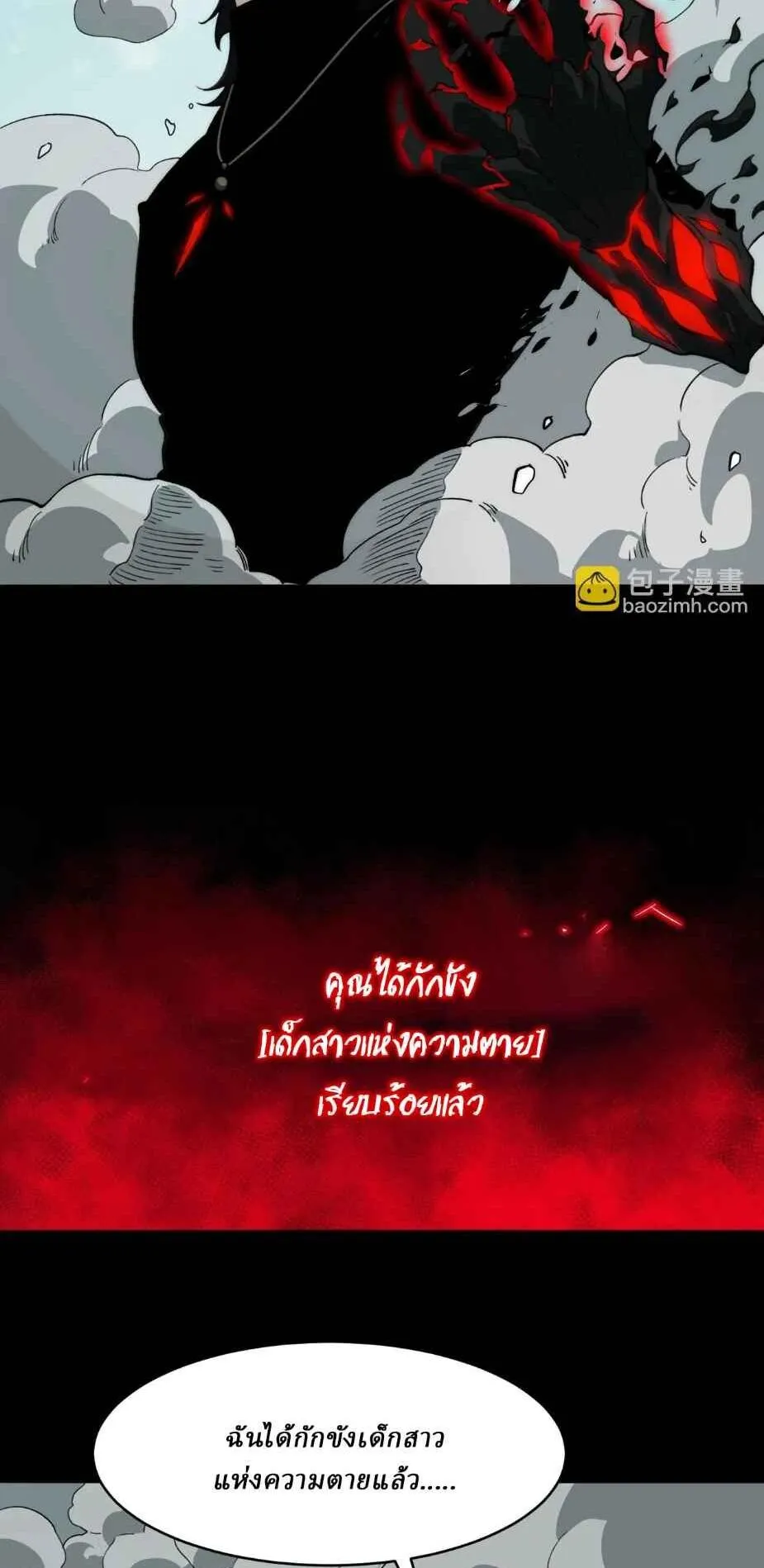 I Created an Urban Legend ตอนที่ 104 หน้า 6