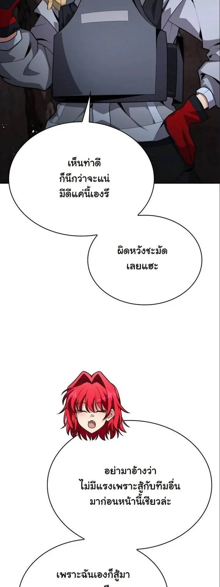 Kidnapped Dragons ตอนที่ 23 หน้า 40
