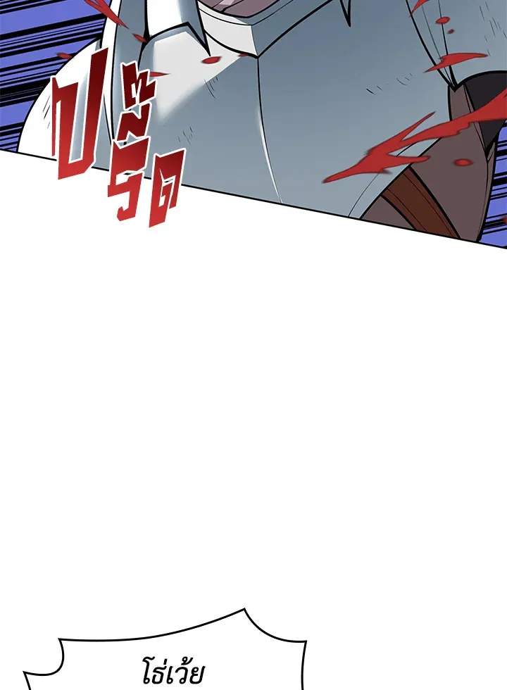 Overgeared ตอนที่ 248 หน้า 40