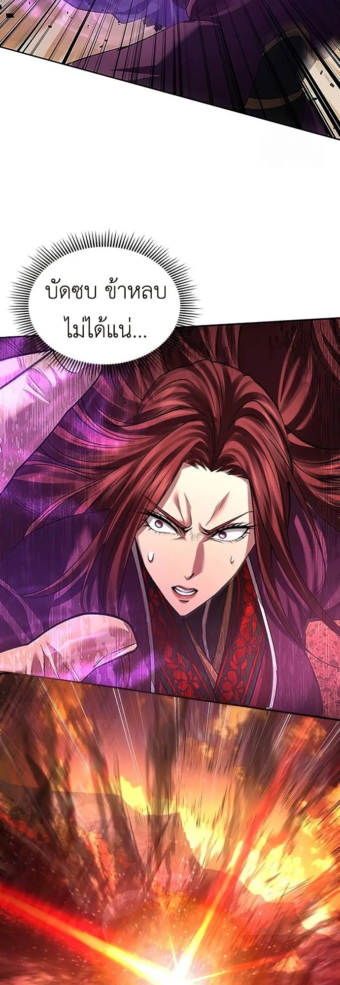 Regression of the Yong Clan Heir ตอนที่ 7 หน้า 64