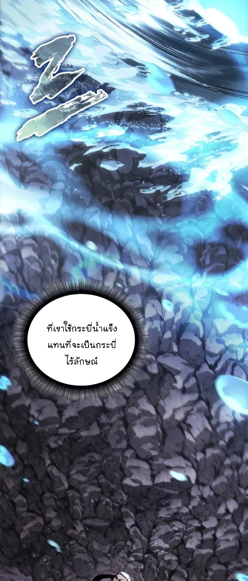 Nano Machine Chapter 270 หน้า 14