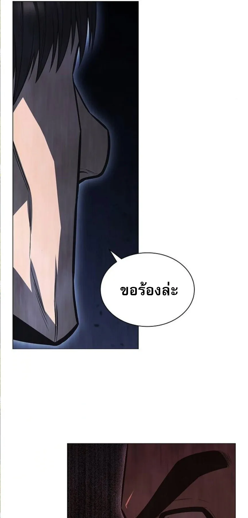 The Former Mercenary’s Life as a Prosecutor ตอนที่ 7 หน้า 54