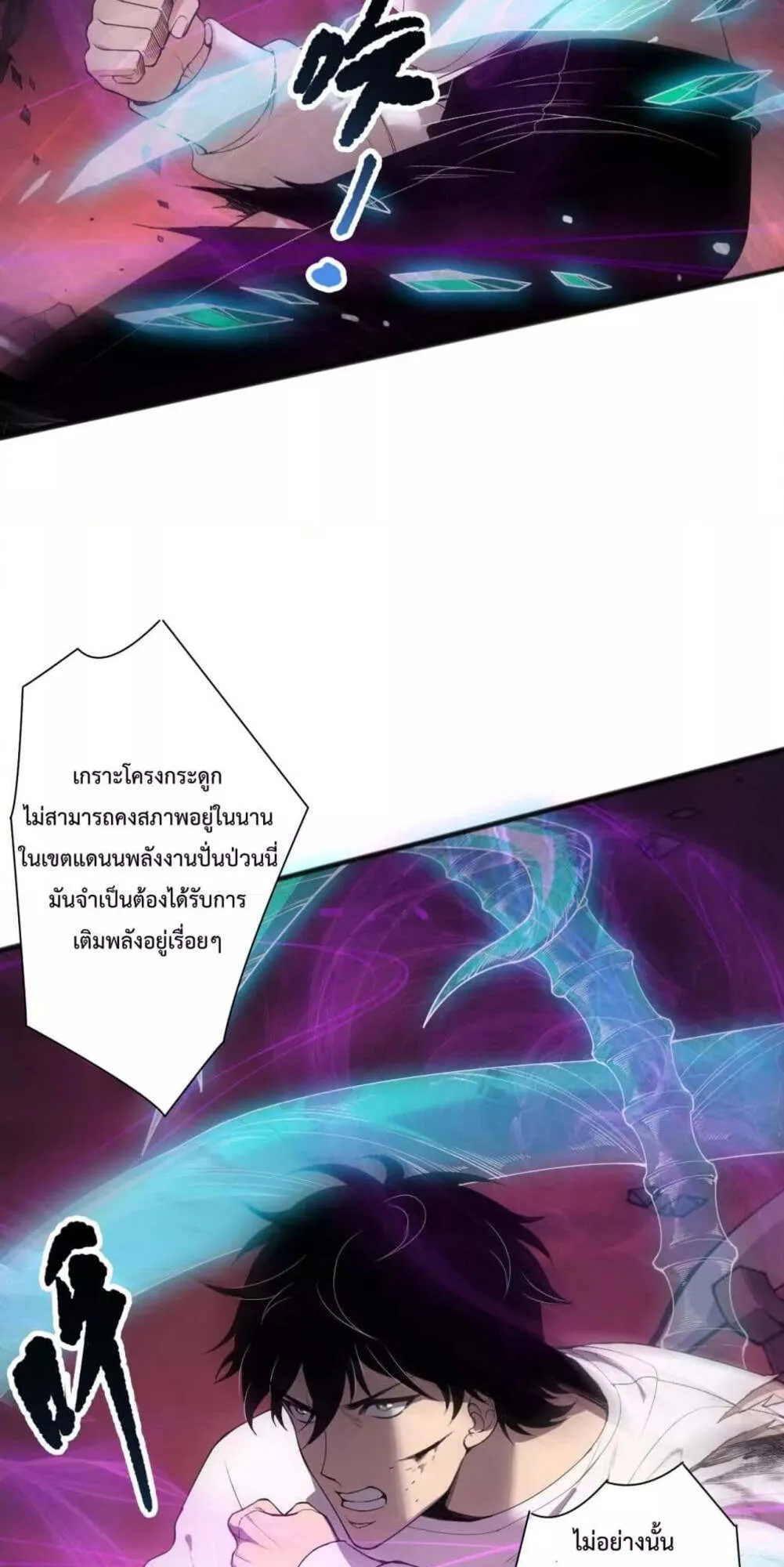 Disastrous Necromancer ตอนที่ 149 หน้า 8