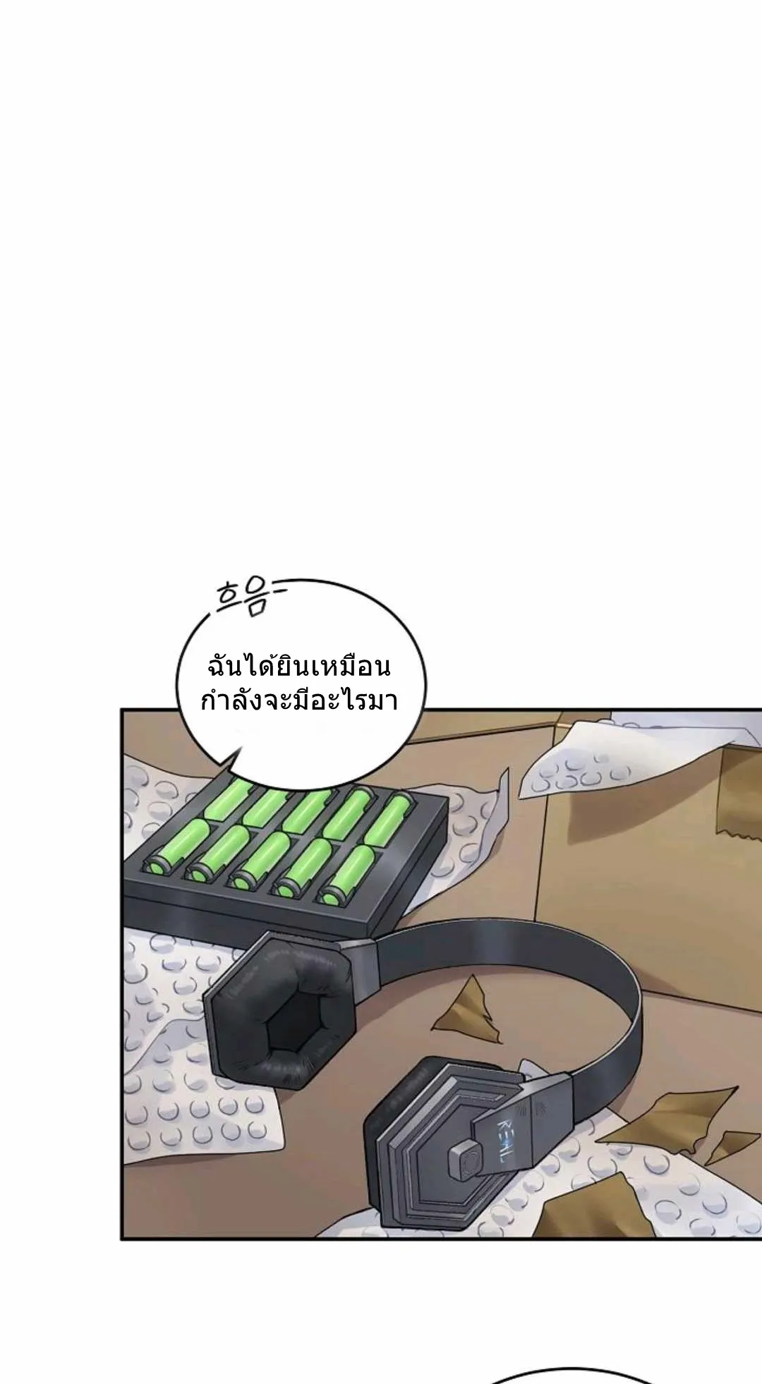 Please Have A Meal ตอนที่ 1 หน้า 26