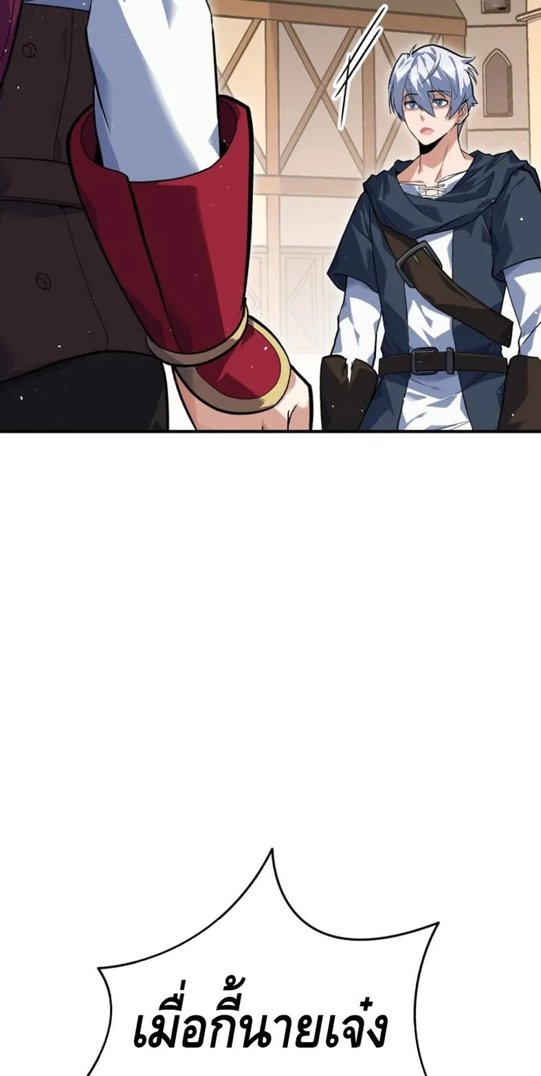 Reincarnation Sword Master ตอนที่ 2 หน้า 55