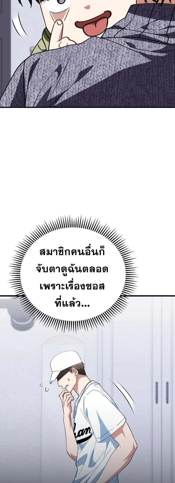 I Will Raise This Family to Greatness ตอนที่ 14 หน้า 48