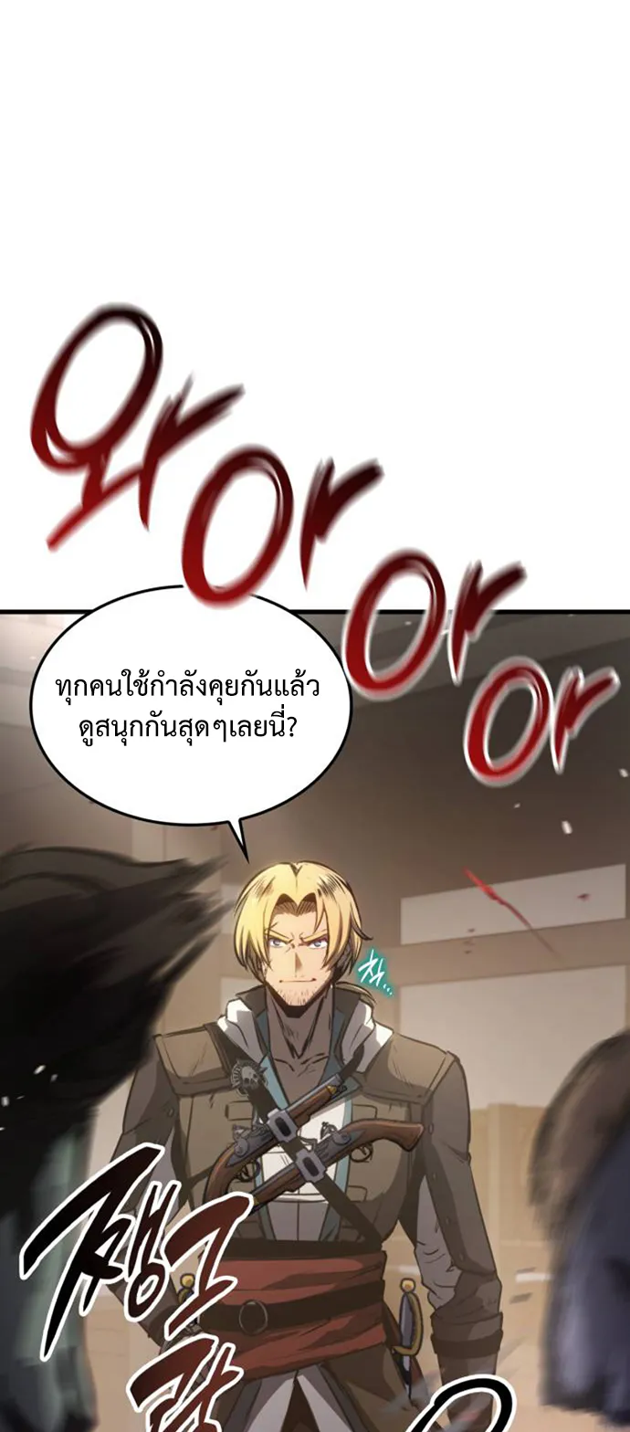 Assassin’s Creed : Forgotten Temple ตอนที่ 2 หน้า 54