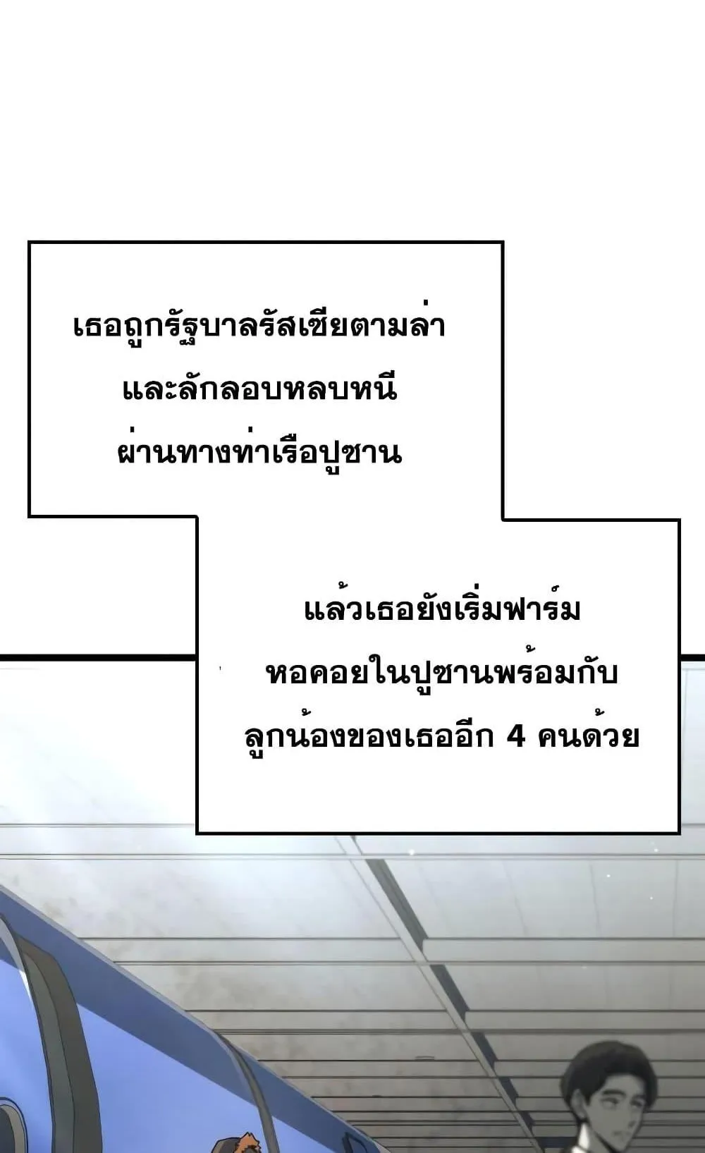 Insanely-Talented Player ตอนที่ 12 หน้า 71