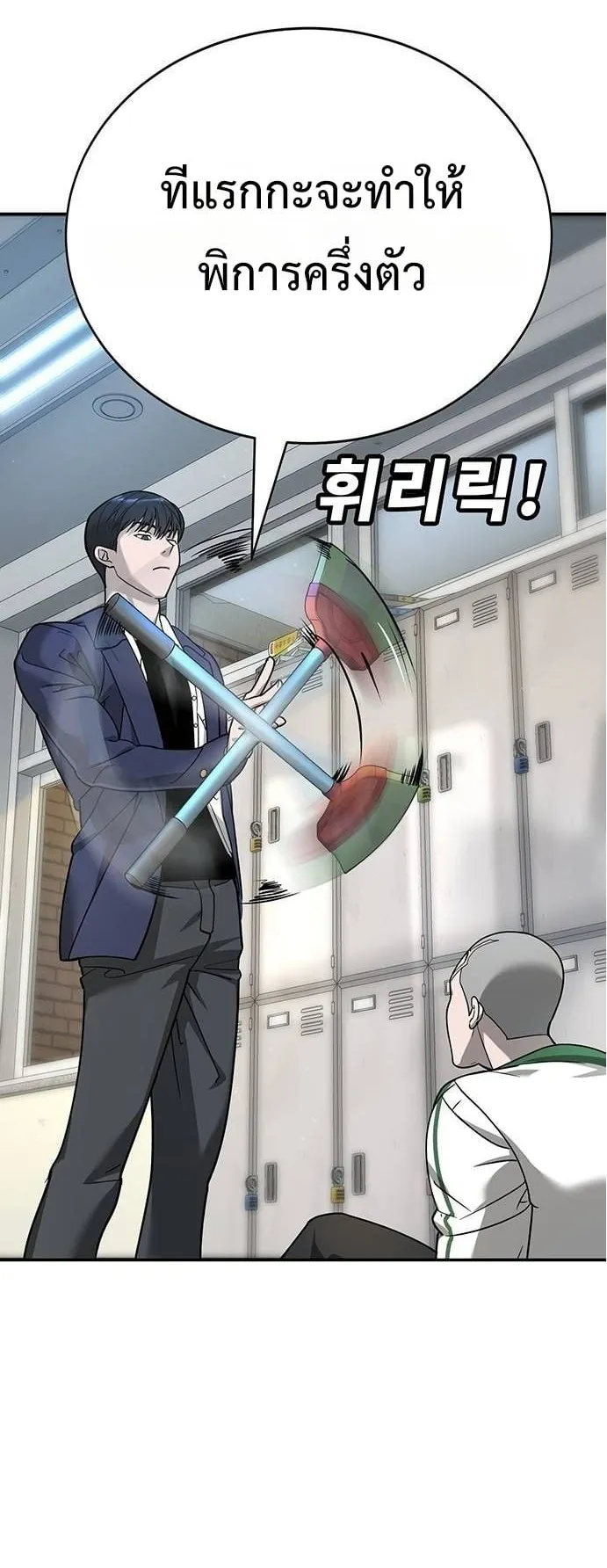 High School Conquest: War Against the Bullies ตอนที่ 6 หน้า 32