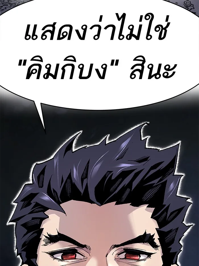 Limit Breaker ตอนที่ 5 หน้า 146
