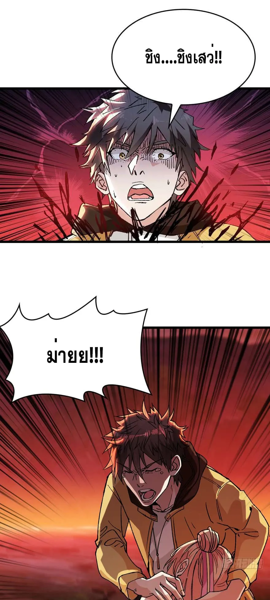 Back to Rule Again ตอนที่ 1 หน้า 9