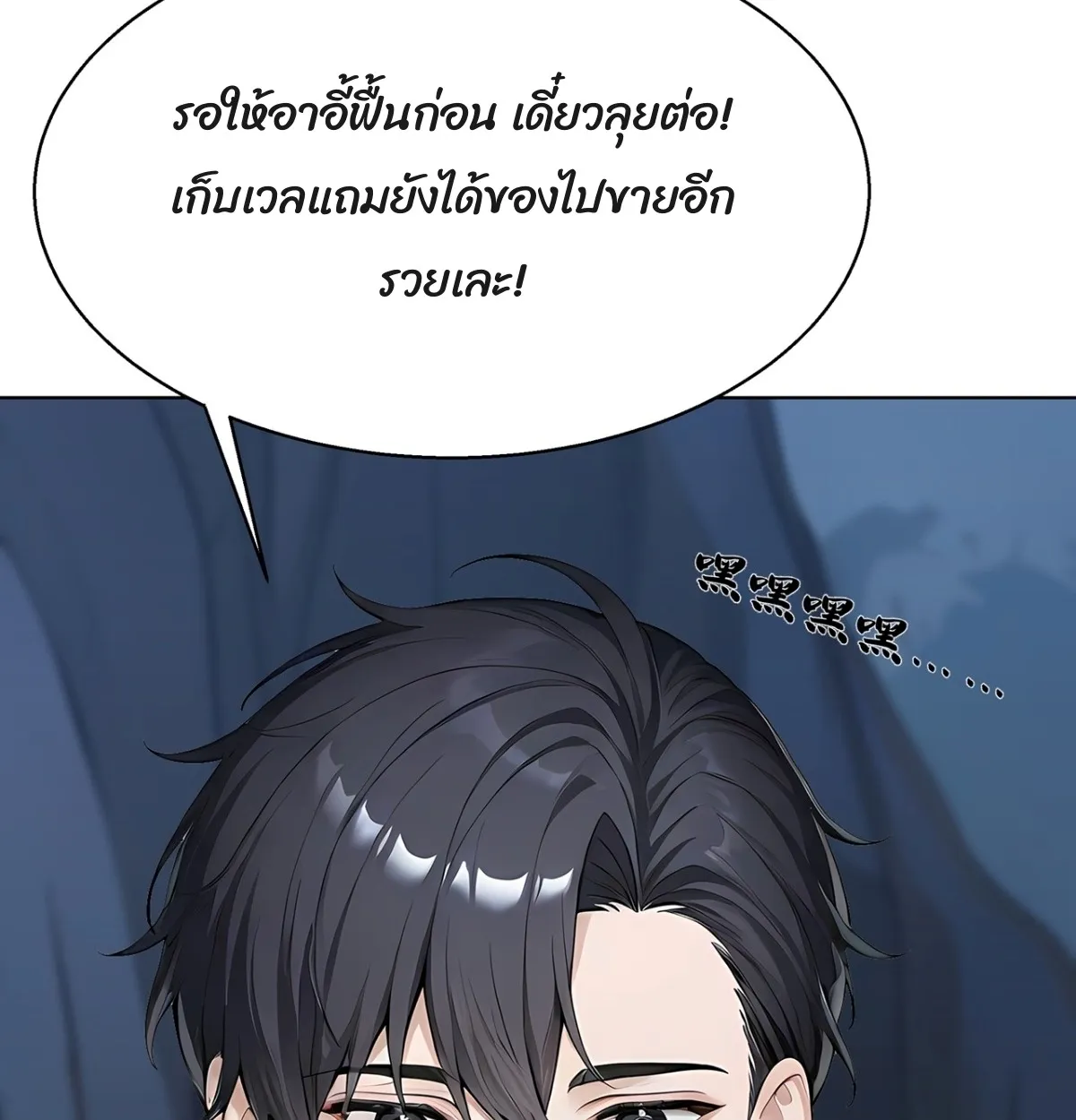 Primordial Ten Fiends: Others Tame Beasts, I Tame Beast Girls ตอนที่ 4 หน้า 72