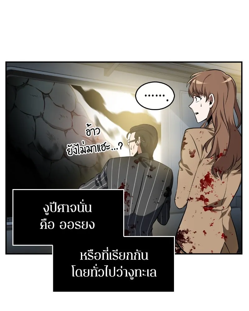 Omniscient Reader ตอนที่ 7 หน้า 63