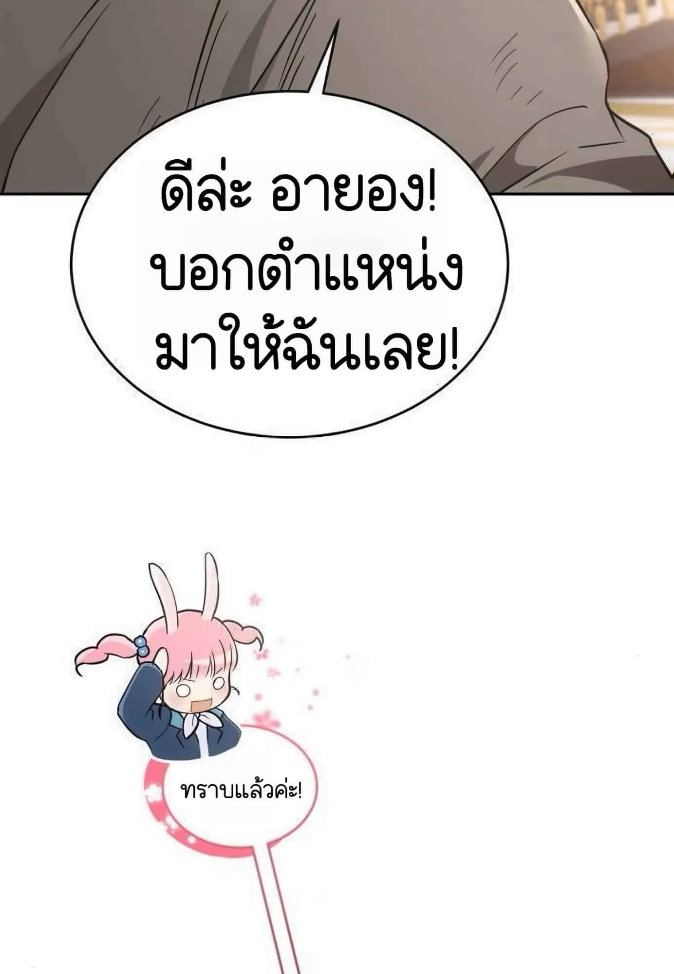 Shinsu Kindergarten ตอนที่ 21 หน้า 16
