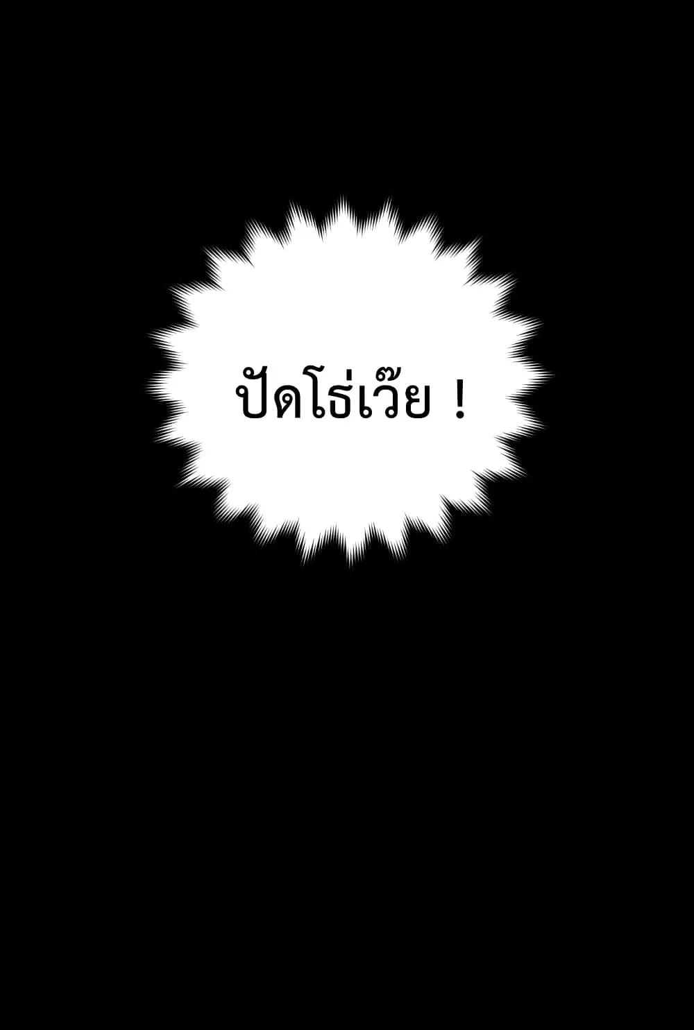 Hoarding in Hell ตอนที่ 1 หน้า 21