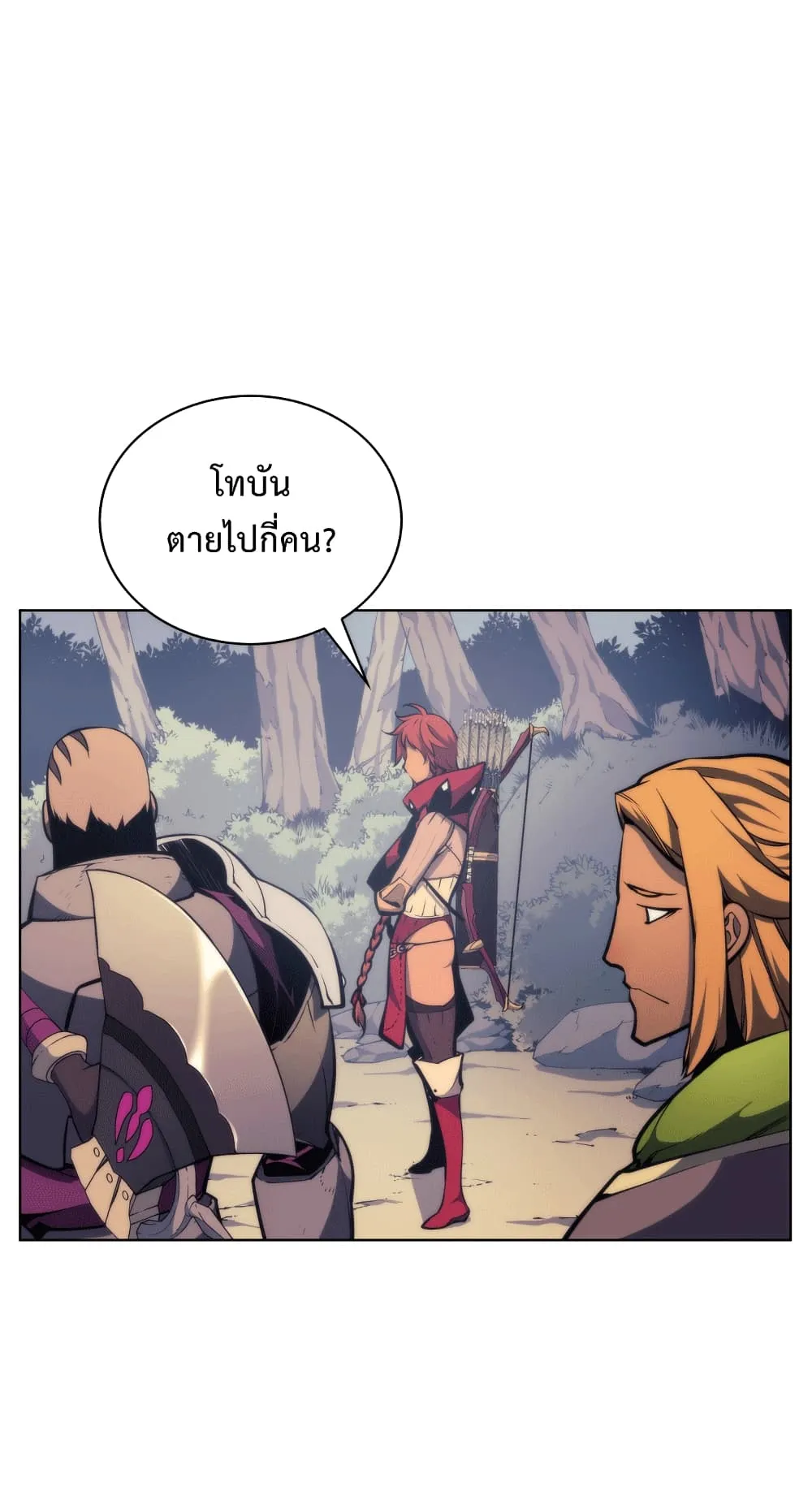 Overgeared ตอนที่ 12 หน้า 42