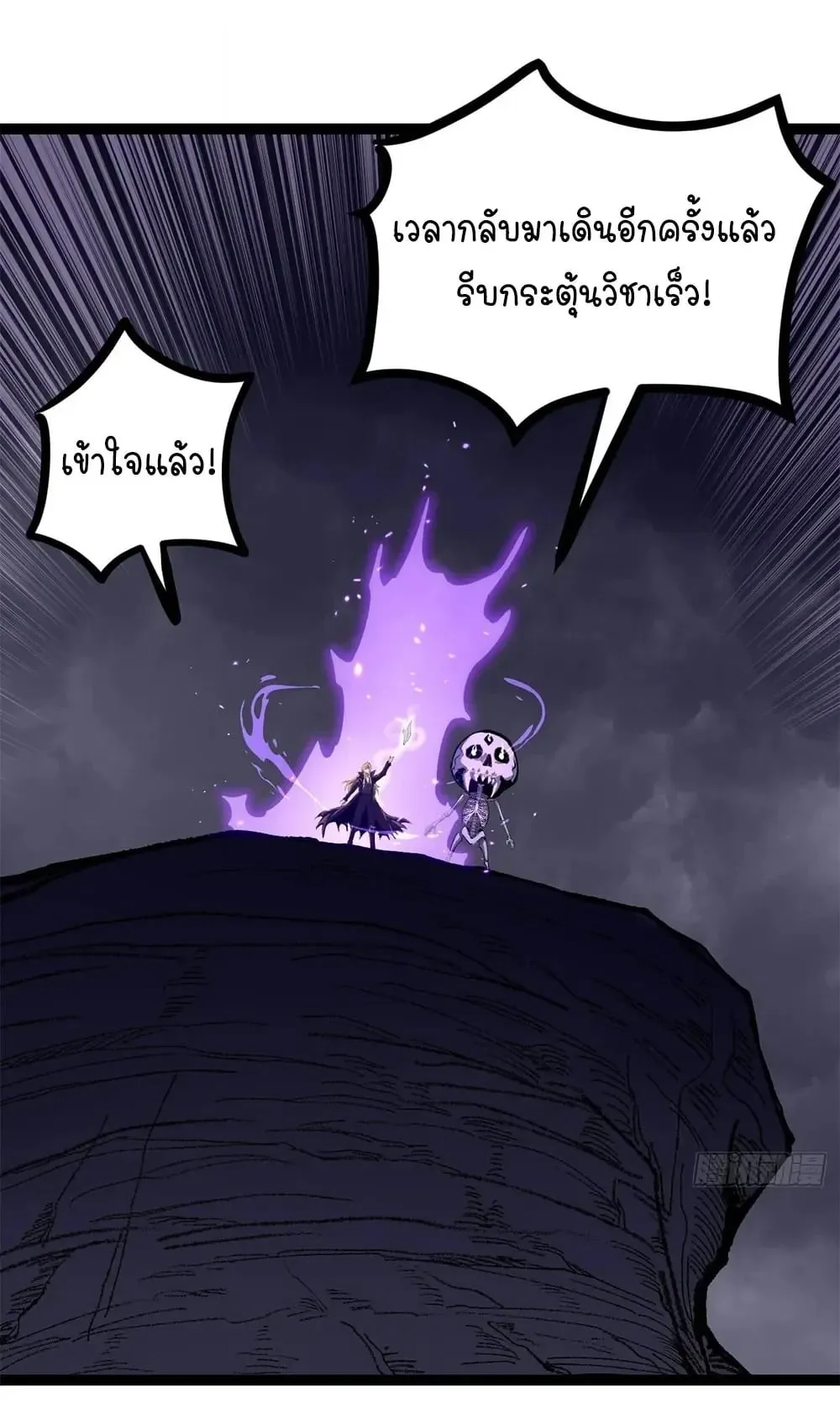 Gatekeeper of the Boundless Worlds ตอนที่ 199 หน้า 26