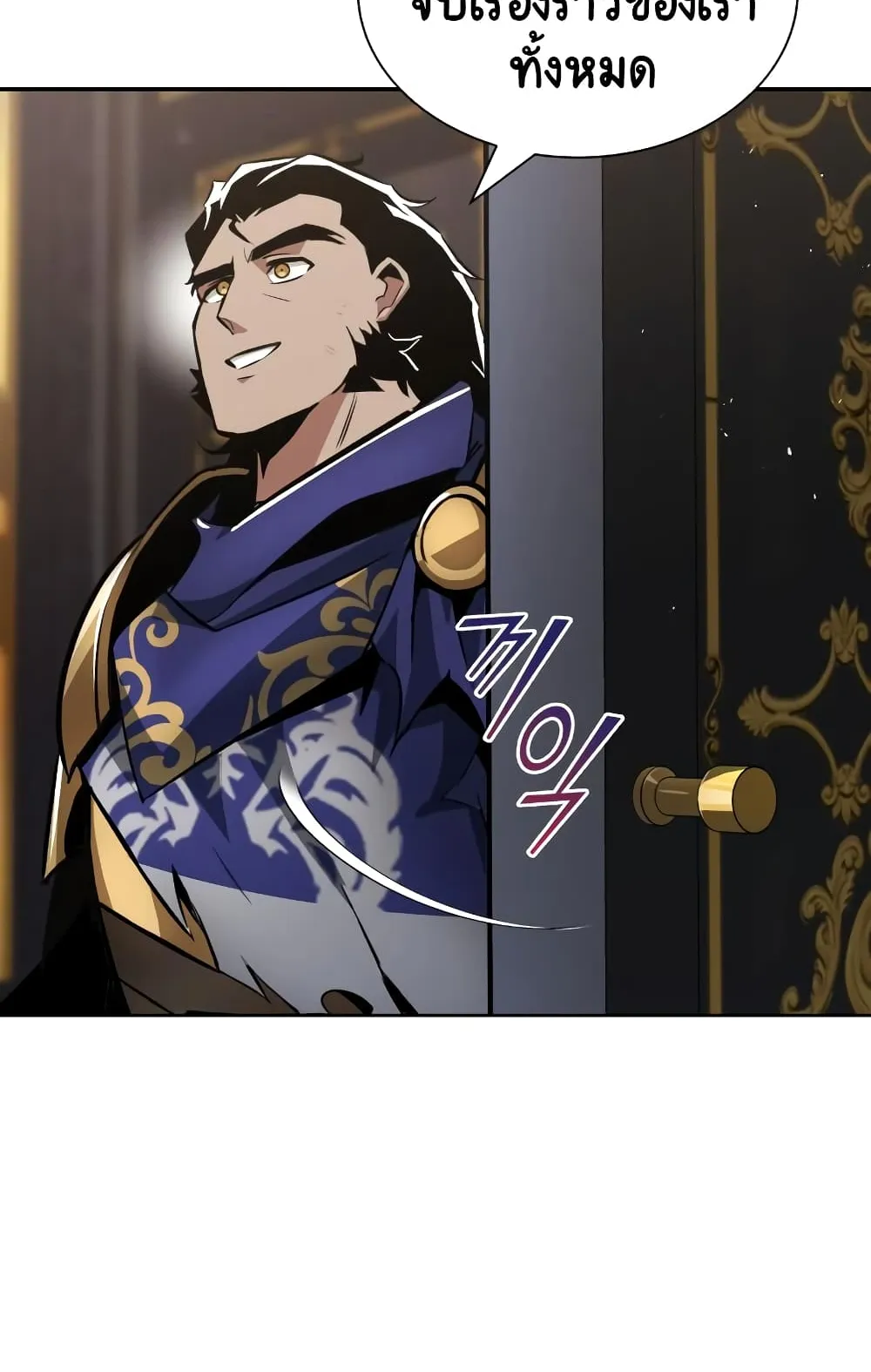 The Lazy Lord Masters the Sword ตอนที่ 41 หน้า 39
