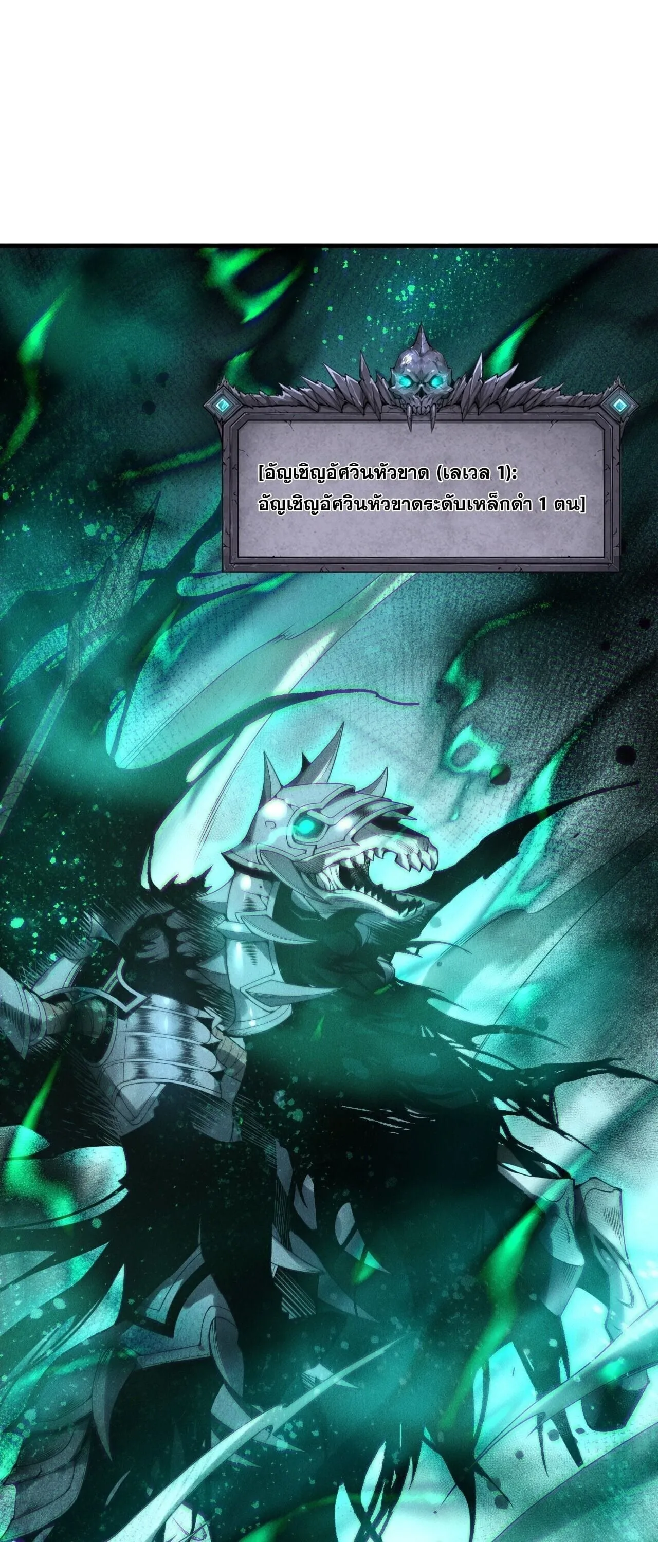 Disastrous Necromancer ตอนที่ 252 หน้า 36