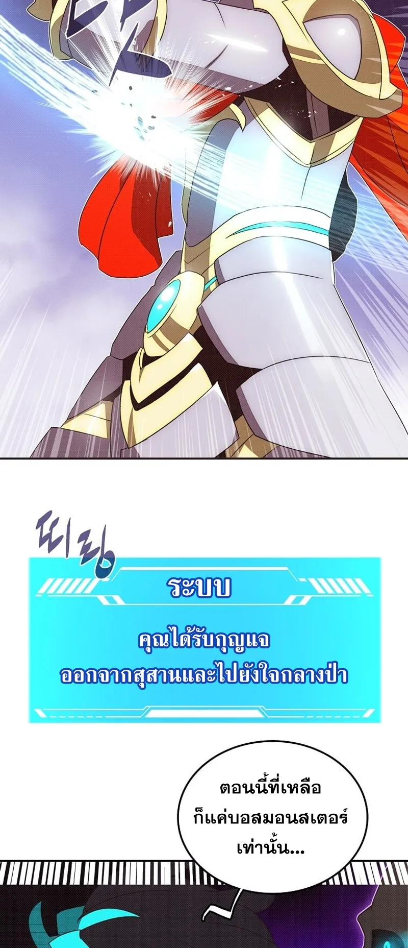 My Inventory Is Abnormal ตอนที่ 3 หน้า 44
