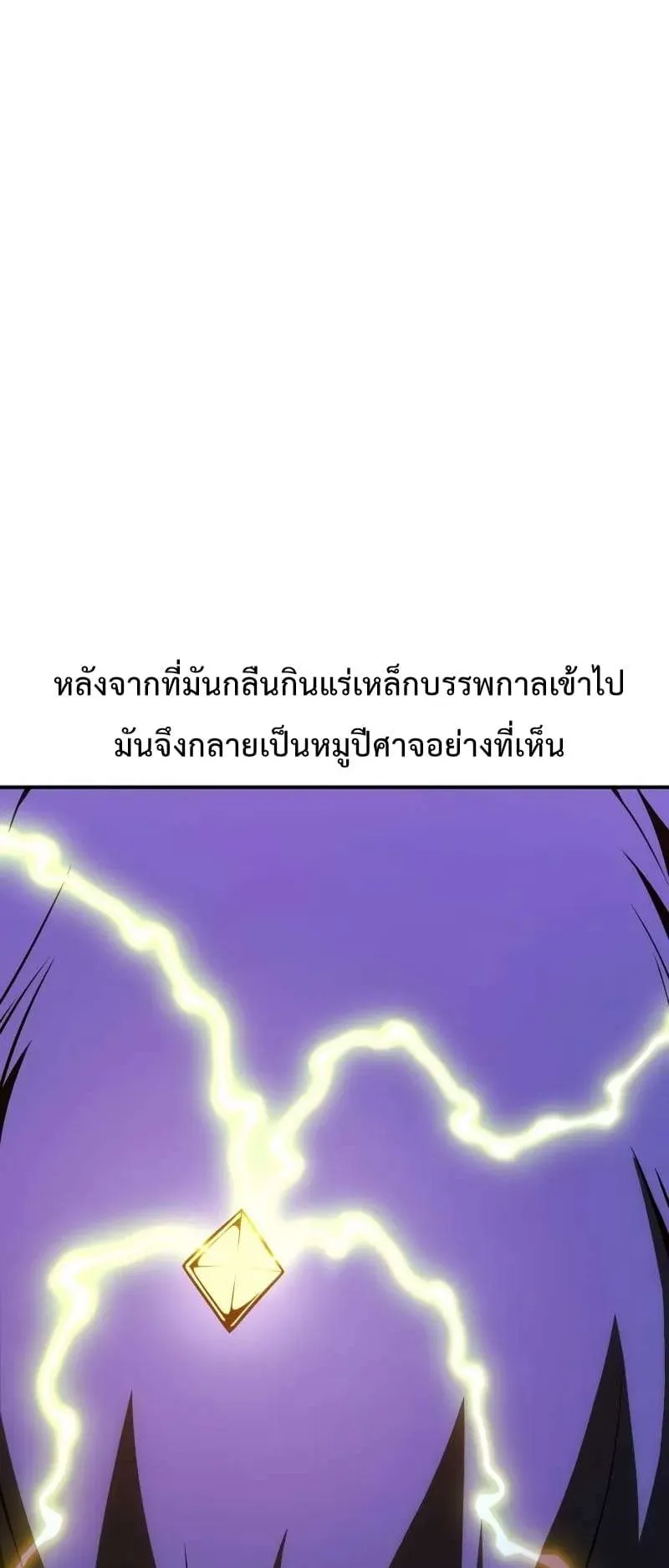 I Killed an Academy Player ตอนที่ 28 หน้า 48