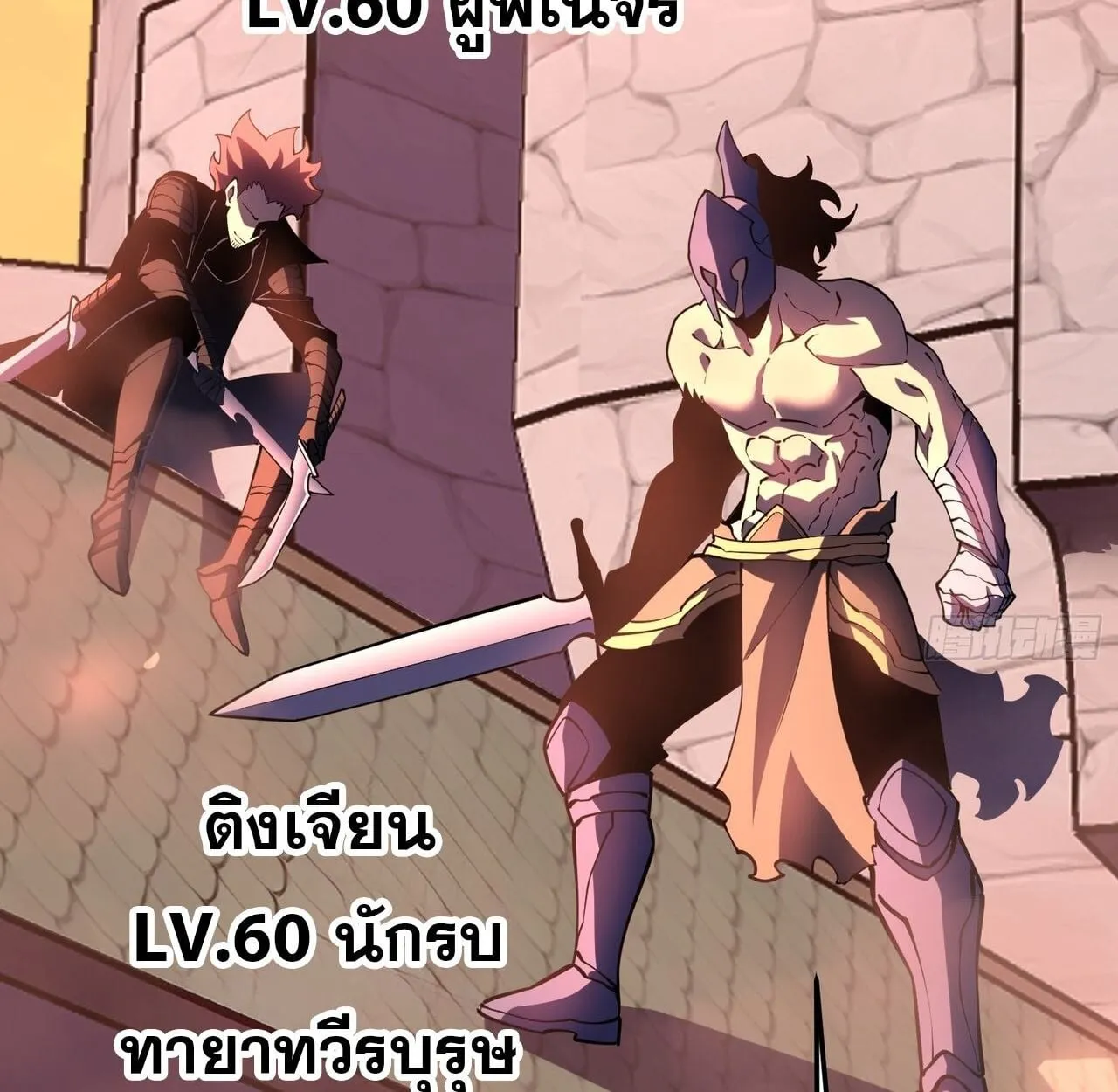 Rebirth My Vengeance Through the Mirror ตอนที่ 27 หน้า 56