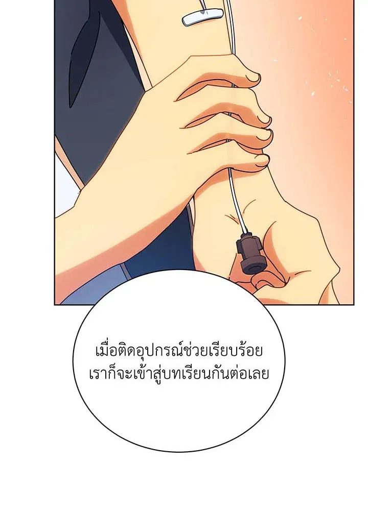 Necromancer Academy’s Genius Summoner Chapter 54 หน้า 116