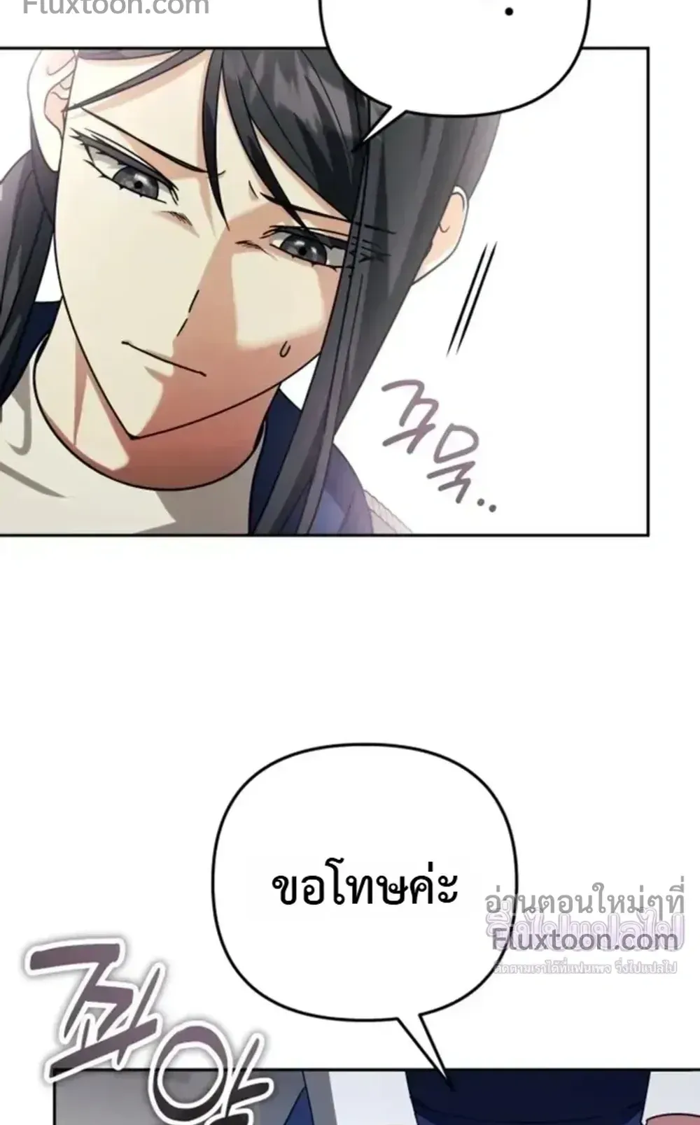 Sovereign of the Infinite Clones ตอนที่ 74 หน้า 55