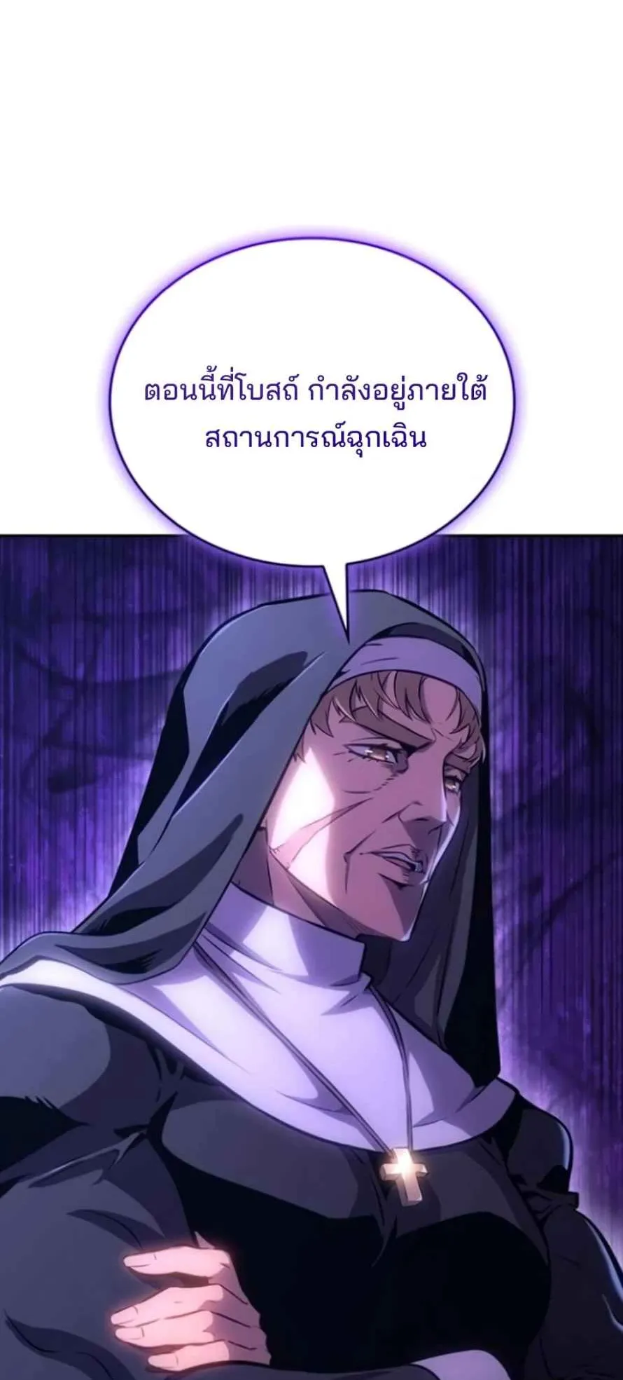 The Cold-Blooded Warrior ตอนที่ 10 หน้า 123