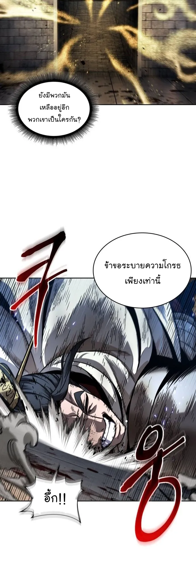 Nano Machine Chapter 214 หน้า 40