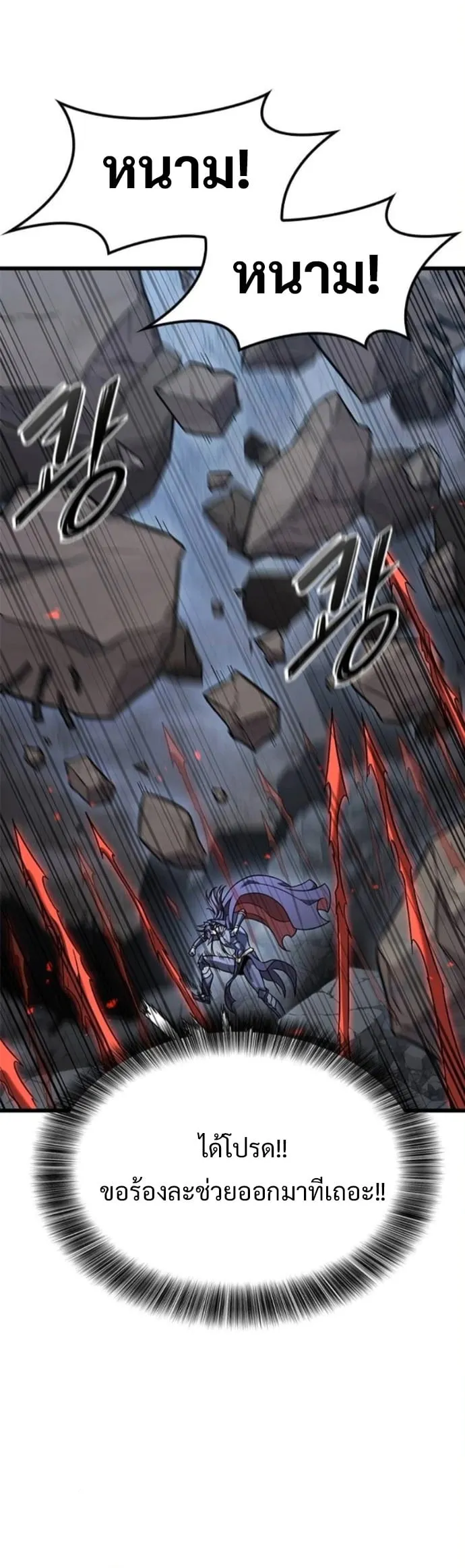 What a Bountiful Harvest, Demon Lord! ตอนที่ 41 หน้า 21