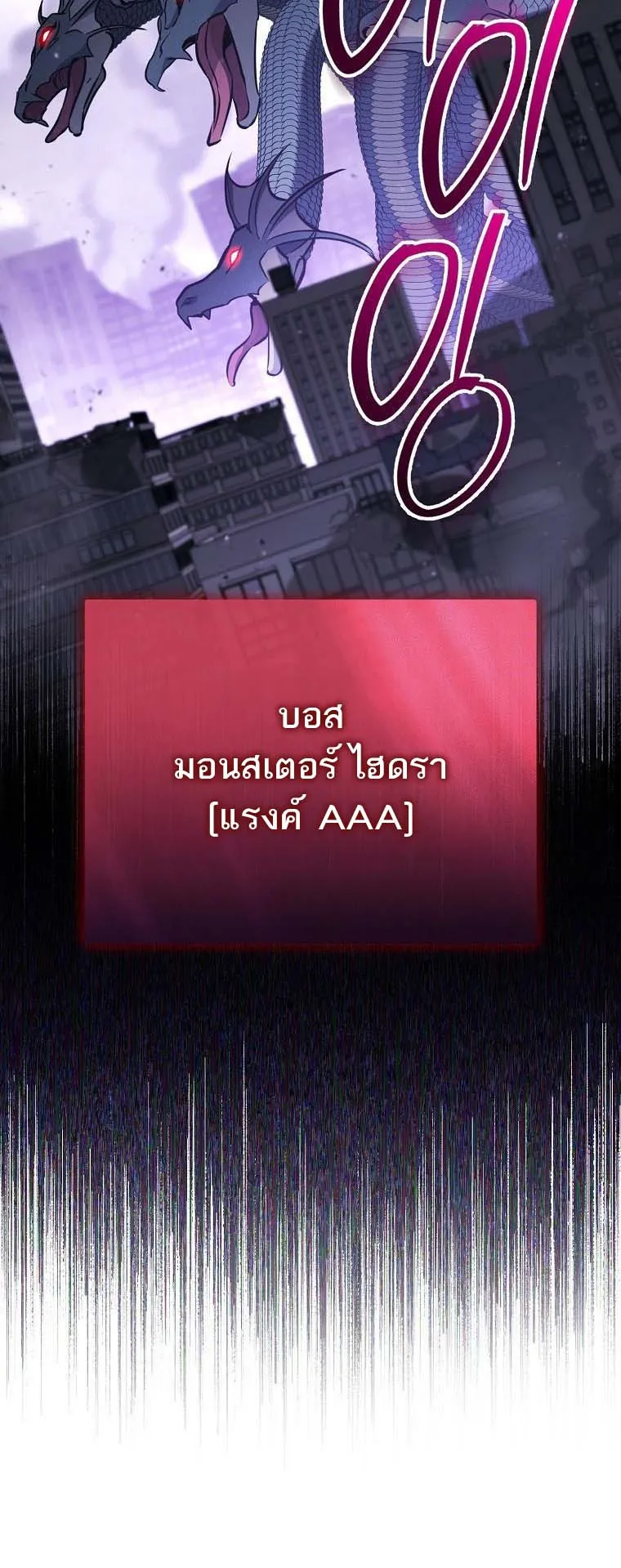 The Top Ranker’s Guide to an Aspiring Writer Life ตอนที่ 2 หน้า 73