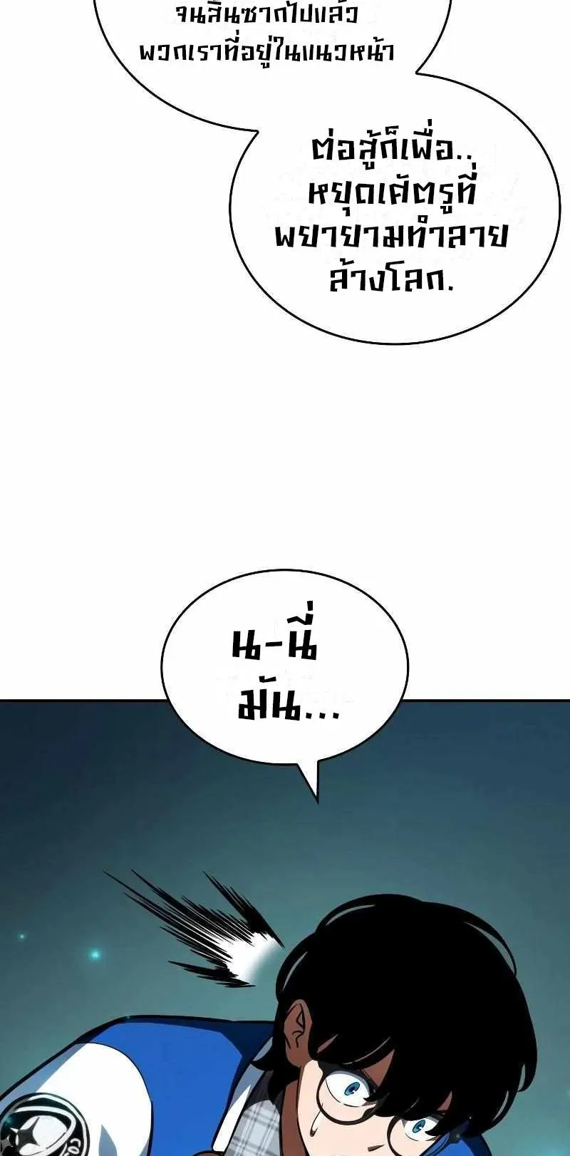 Valhalla Saga ตอนที่ 3 หน้า 35