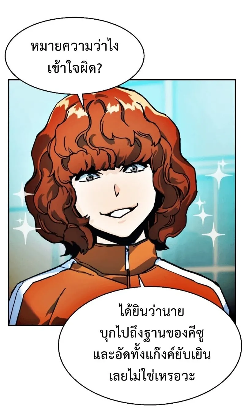 Mercenary Enrollment ตอนที่ 11 หน้า 36