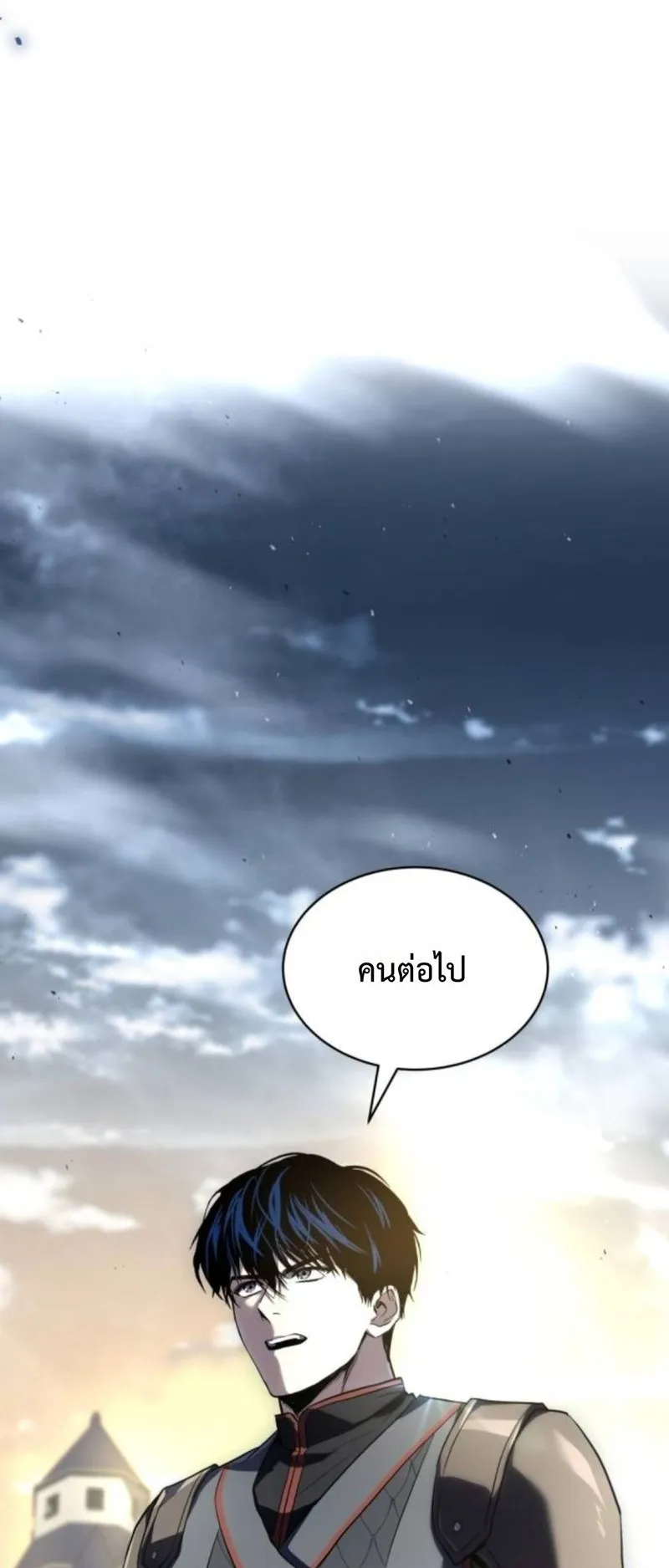 The Swordmaster Who Travels Through Time ตอนที่ 15 หน้า 6