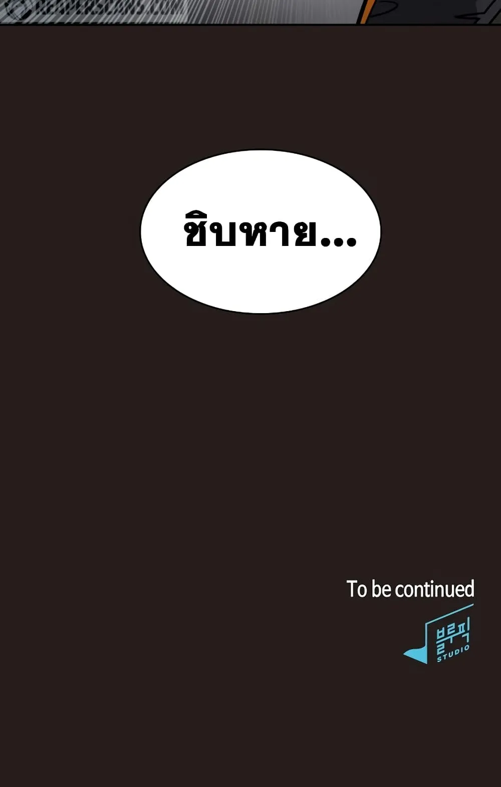 Is This Hunter for Real ตอนที่ 1 หน้า 100