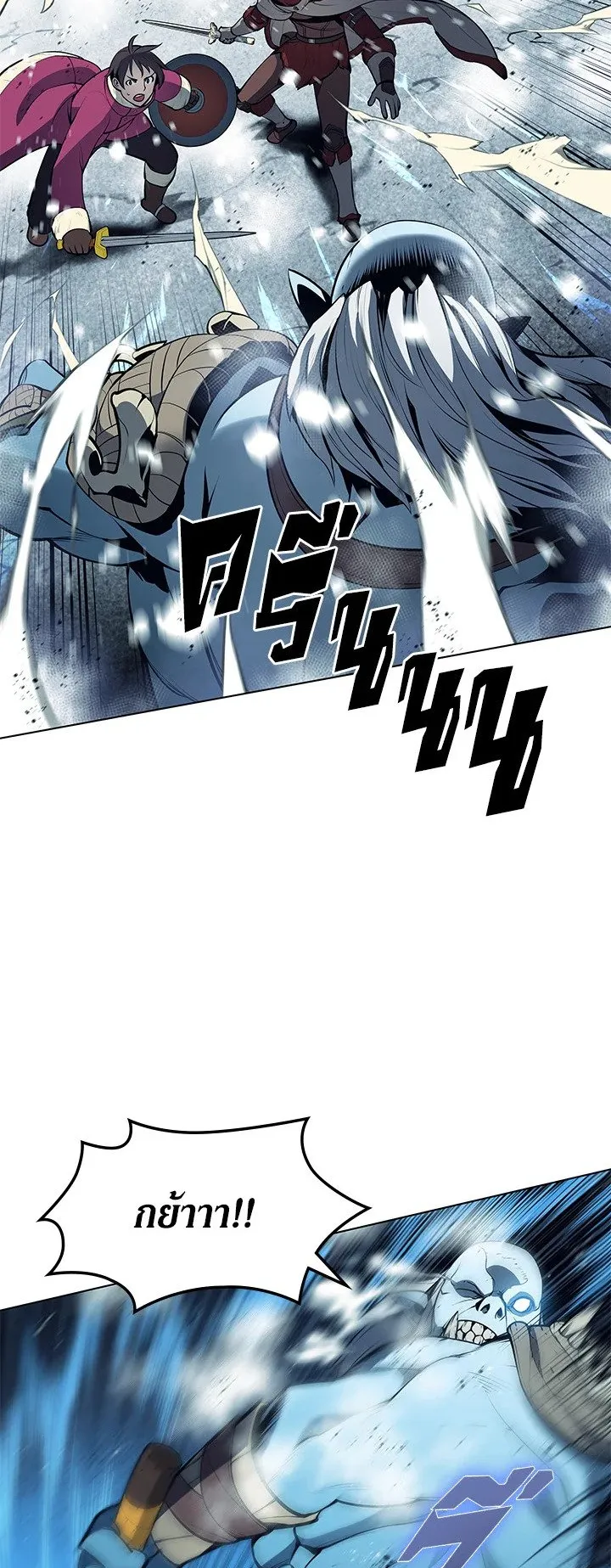 Overgeared ตอนที่ 39 หน้า 69