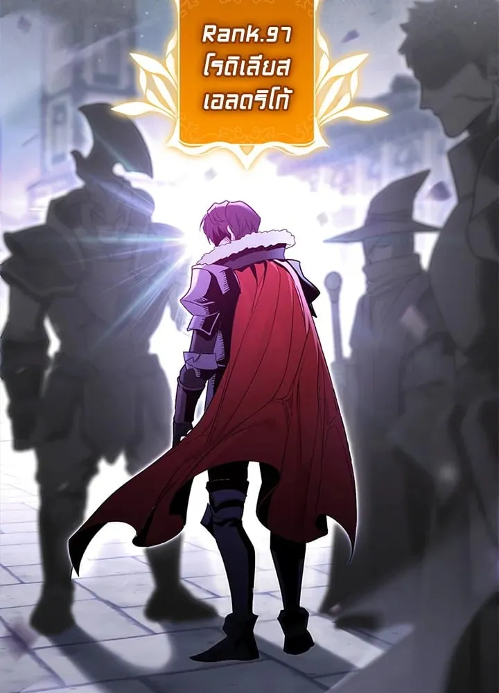 My Insanely Competent Underlings ตอนที่ 1 หน้า 19