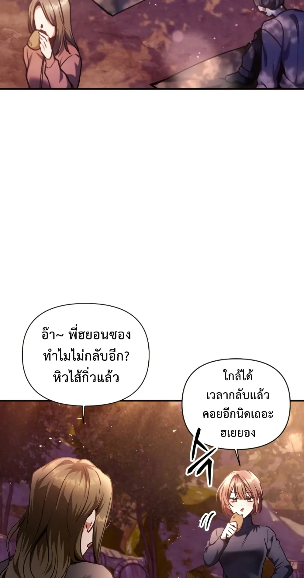 Regressor Instruction Manual ตอนที่ 6 หน้า 42