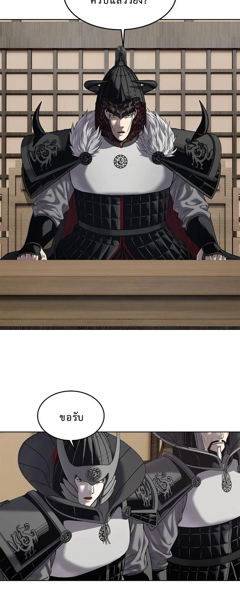 The Iron Emperor ตอนที่ 28 หน้า 84