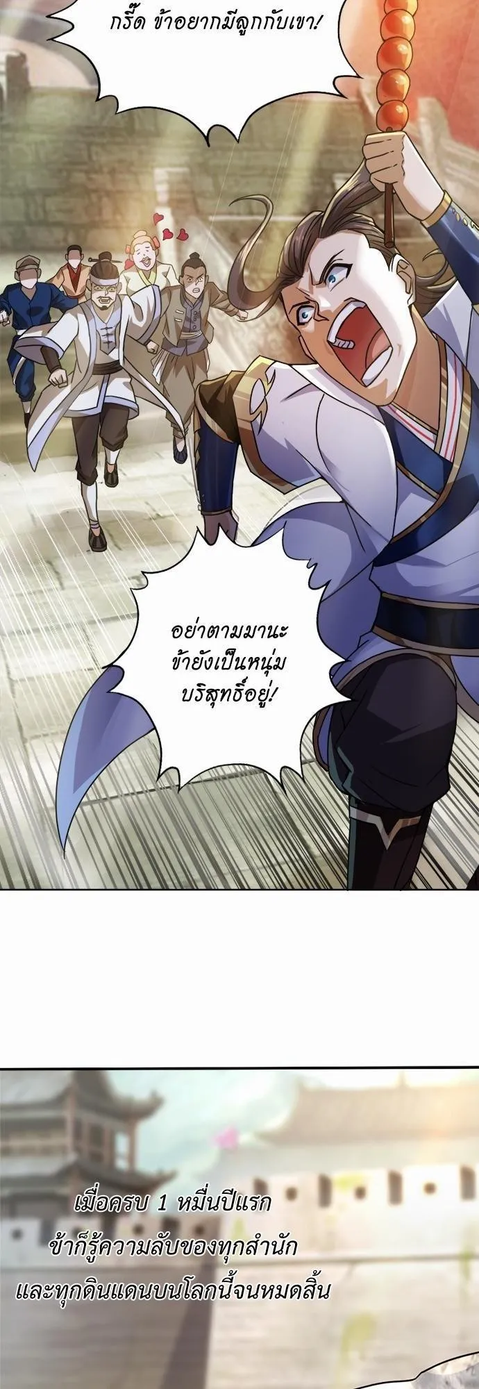The Time of Rebirth ตอนที่ 1 หน้า 68