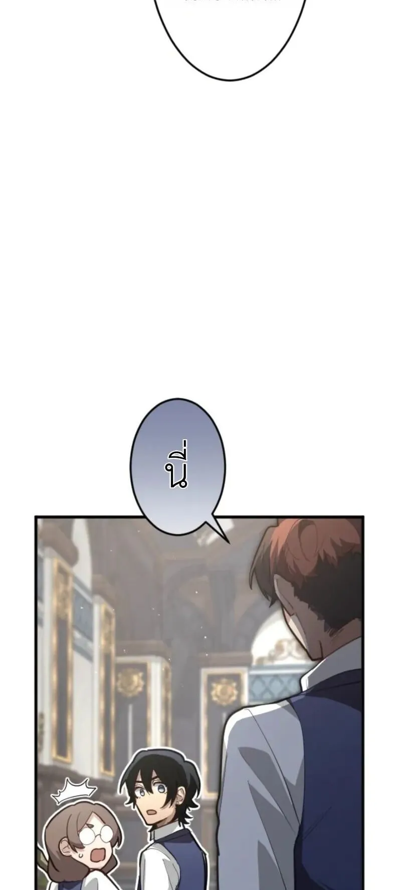 The Magic Theory of the Regressed Sword Saint ตอนที่ 21 หน้า 27