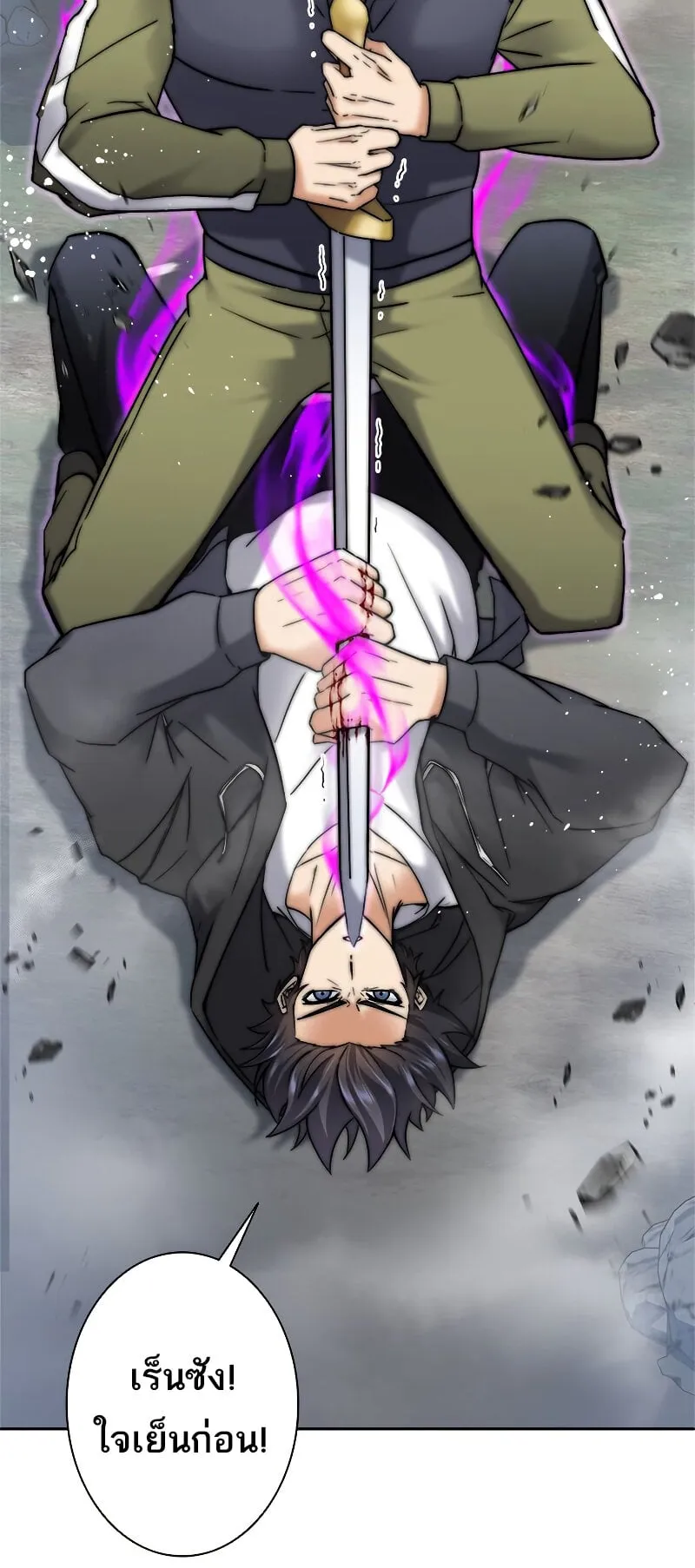 I’m an Ex-class Hunter ตอนที่ 2 หน้า 66