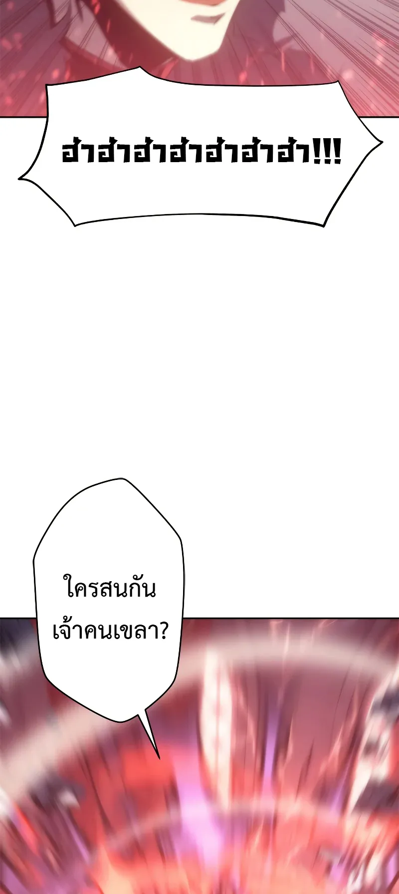 Why I Quit Being the Demon King ตอนที่ 1 หน้า 130