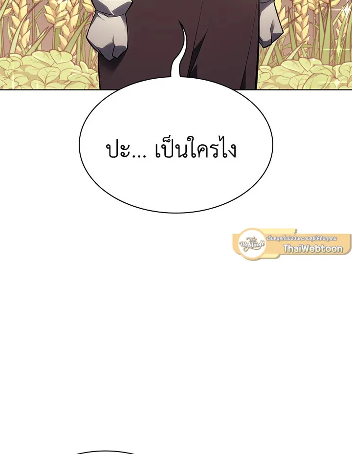 Overgeared ตอนที่ 133 หน้า 186