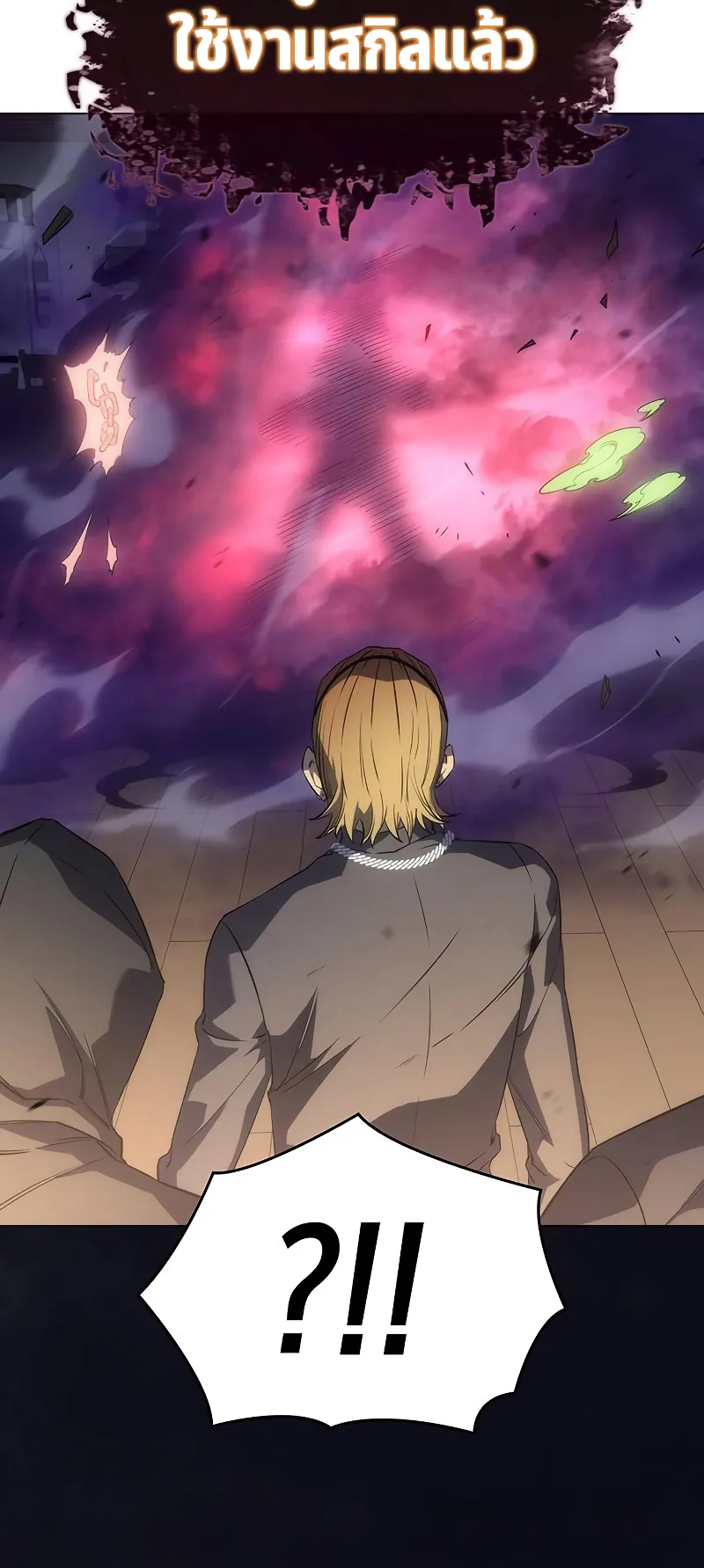 Regressing with the King Is Power ตอนที่ 3 หน้า 65