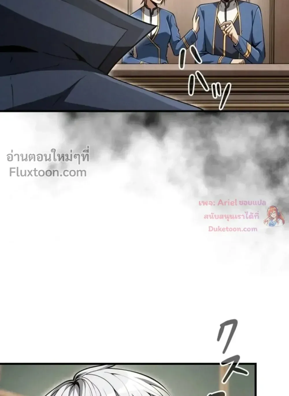 100 Million Years Later The Ultimate Weapon Return ตอนที่ 13 หน้า 95