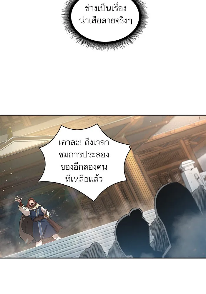 Nano Machine Chapter 37 หน้า 73