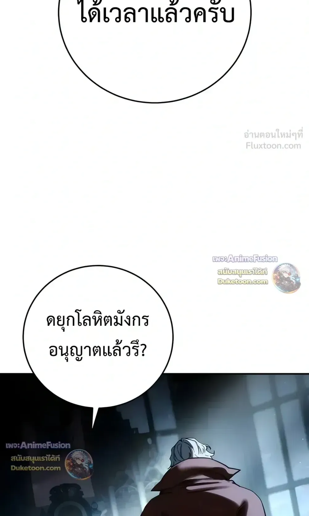 Star-Embracing Swordmaster ตอนที่ 127 หน้า 149