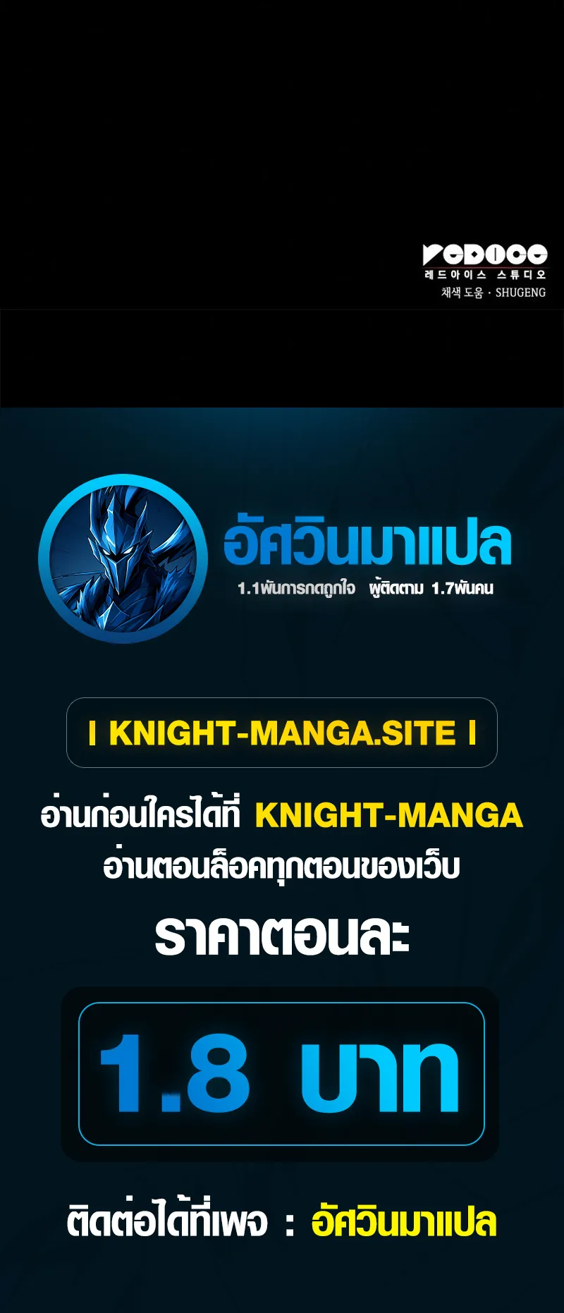 Breakers ตอนที่ 1 หน้า 124